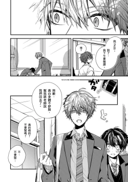 Page 175 of Oyasumi, mata ne. Mashiro9