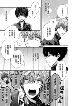 Page 17 of Oyasumi, mata ne. Mashiro9