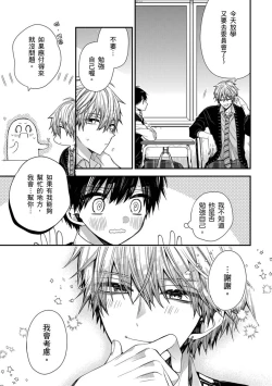 Page 211 of Oyasumi, mata ne. Mashiro9