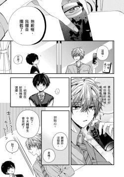 Page 227 of Oyasumi, mata ne. Mashiro9