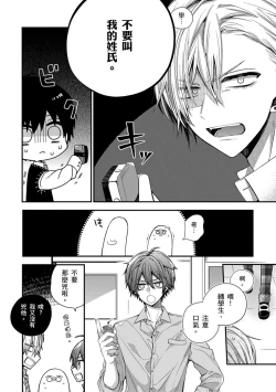 Page 237 of Oyasumi, mata ne. Mashiro9