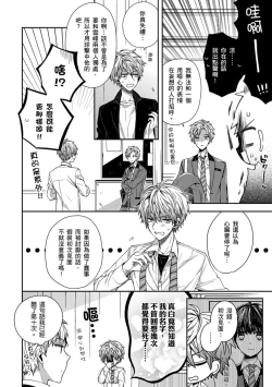 Page 26 of Oyasumi, mata ne. Mashiro9