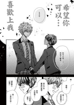 Page 28 of Oyasumi, mata ne. Mashiro9