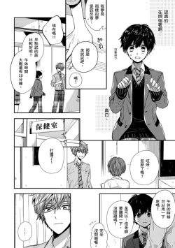 Page 36 of Oyasumi, mata ne. Mashiro9