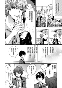 Page 43 of Oyasumi, mata ne. Mashiro9