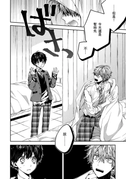 Page 57 of Oyasumi, mata ne. Mashiro9