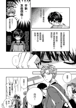 Page 74 of Oyasumi, mata ne. Mashiro9