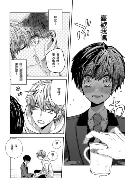 Page 82 of Oyasumi, mata ne. Mashiro9