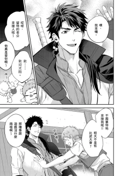 Page 131 of Shusendo Kishi ga Ore o Nakaseyou to Shiteimasu | 守財奴騎士對惹我哭感到樂在其中 Ch. 1-16