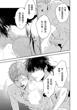 Page 217 of Shusendo Kishi ga Ore o Nakaseyou to Shiteimasu | 守財奴騎士對惹我哭感到樂在其中 Ch. 1-16