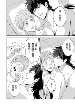 Page 232 of Shusendo Kishi ga Ore o Nakaseyou to Shiteimasu | 守財奴騎士對惹我哭感到樂在其中 Ch. 1-16