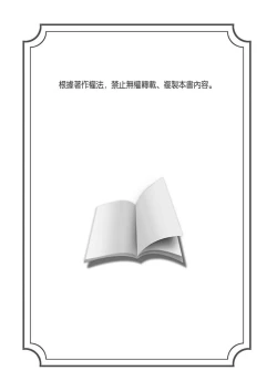 Page 269 of Shusendo Kishi ga Ore o Nakaseyou to Shiteimasu | 守財奴騎士對惹我哭感到樂在其中 Ch. 1-16