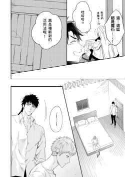 Page 287 of Shusendo Kishi ga Ore o Nakaseyou to Shiteimasu | 守財奴騎士對惹我哭感到樂在其中 Ch. 1-16