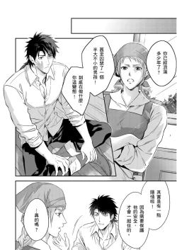 Page 303 of Shusendo Kishi ga Ore o Nakaseyou to Shiteimasu | 守財奴騎士對惹我哭感到樂在其中 Ch. 1-16