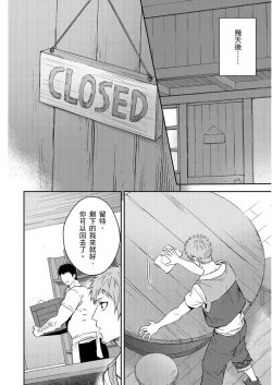 Page 346 of Shusendo Kishi ga Ore o Nakaseyou to Shiteimasu | 守財奴騎士對惹我哭感到樂在其中 Ch. 1-16