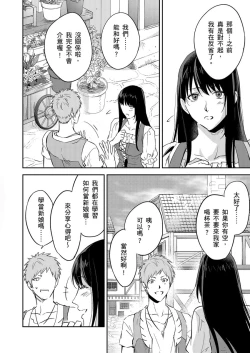 Page 362 of Shusendo Kishi ga Ore o Nakaseyou to Shiteimasu | 守財奴騎士對惹我哭感到樂在其中 Ch. 1-16