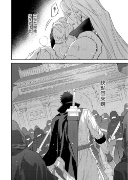 Page 415 of Shusendo Kishi ga Ore o Nakaseyou to Shiteimasu | 守財奴騎士對惹我哭感到樂在其中 Ch. 1-16