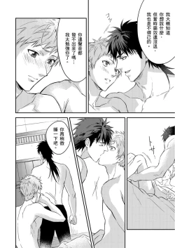 Page 485 of Shusendo Kishi ga Ore o Nakaseyou to Shiteimasu | 守財奴騎士對惹我哭感到樂在其中 Ch. 1-16