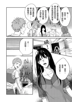 Page 64 of Shusendo Kishi ga Ore o Nakaseyou to Shiteimasu | 守財奴騎士對惹我哭感到樂在其中 Ch. 1-16