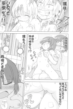 Page 12 of Pokapoka After