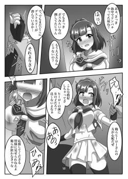 Page 14 of Shoumou Shitenakya Konna Yatsu…!