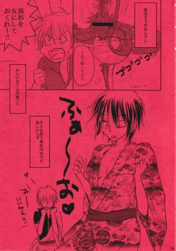 Page 18 of Harenchi Crueler