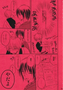 Page 22 of Harenchi Crueler