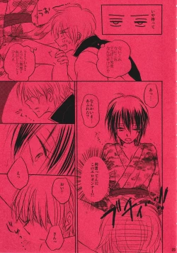 Page 24 of Harenchi Crueler