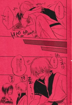 Page 28 of Harenchi Crueler