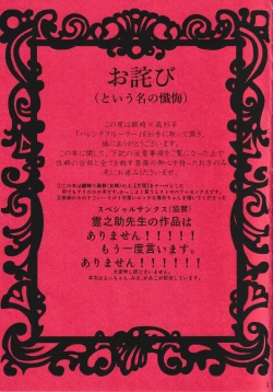 Page 2 of Harenchi Crueler