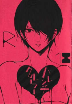 Page 4 of Harenchi Crueler