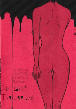 Page 5 of Harenchi Crueler