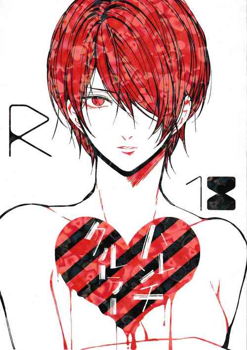 Download Harenchi Crueler