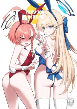 Page 1 of Neru Toki | Neru-Toki Bedtime