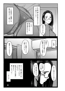 Page 21 of Oi no Onna ni Natte.