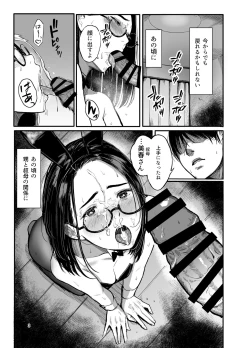 Page 2 of Oi no Onna ni Natte.
