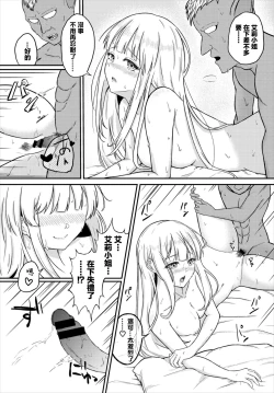 Page 18 of Suki no Hikari | 喜愛之光