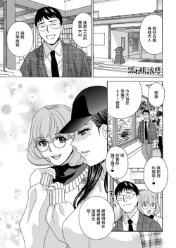 Page 1 of Nure Hada Yuuwaku