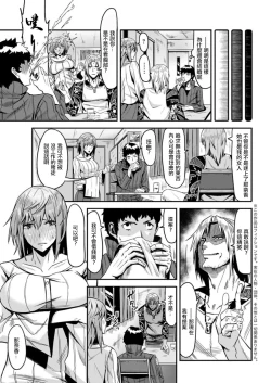 Page 3 of Osananajimi