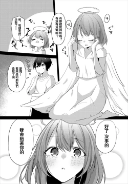 Page 4 of Yumegokochi