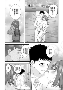 Page 26 of Motokano kara no  Onegai | 來自前女友的請求