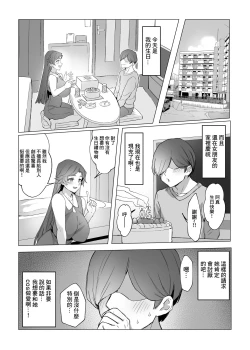 Page 12 of Jirai-chan | 地雷醬