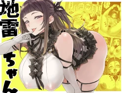 Page 1 of Jirai-chan | 地雷醬