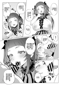 Page 22 of Jirai-chan | 地雷醬