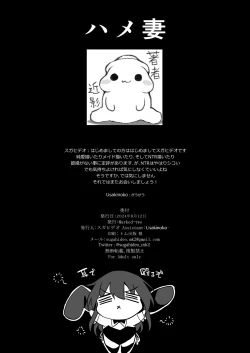 Page 22 of Hametuma| Hametuma