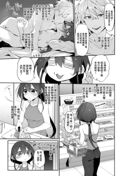 Page 5 of Hametuma| Hametuma