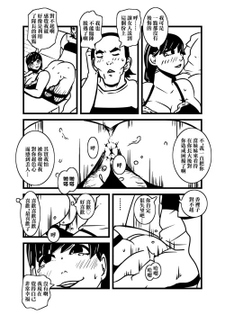 Page 17 of Hitozuma no Omoi  Omoi Oshiri Ai | 人妻的思念沉重的尻愛