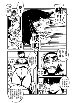 Page 23 of Hitozuma no Omoi  Omoi Oshiri Ai | 人妻的思念沉重的尻愛