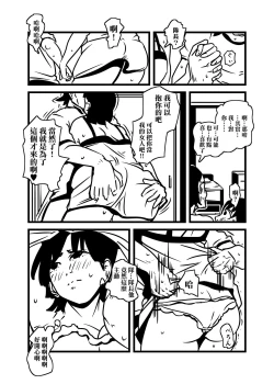 Page 35 of Hitozuma no Omoi  Omoi Oshiri Ai | 人妻的思念沉重的尻愛
