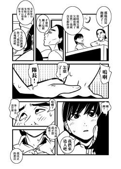 Page 9 of Hitozuma no Omoi  Omoi Oshiri Ai | 人妻的思念沉重的尻愛